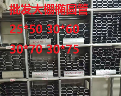 大棚管厂家